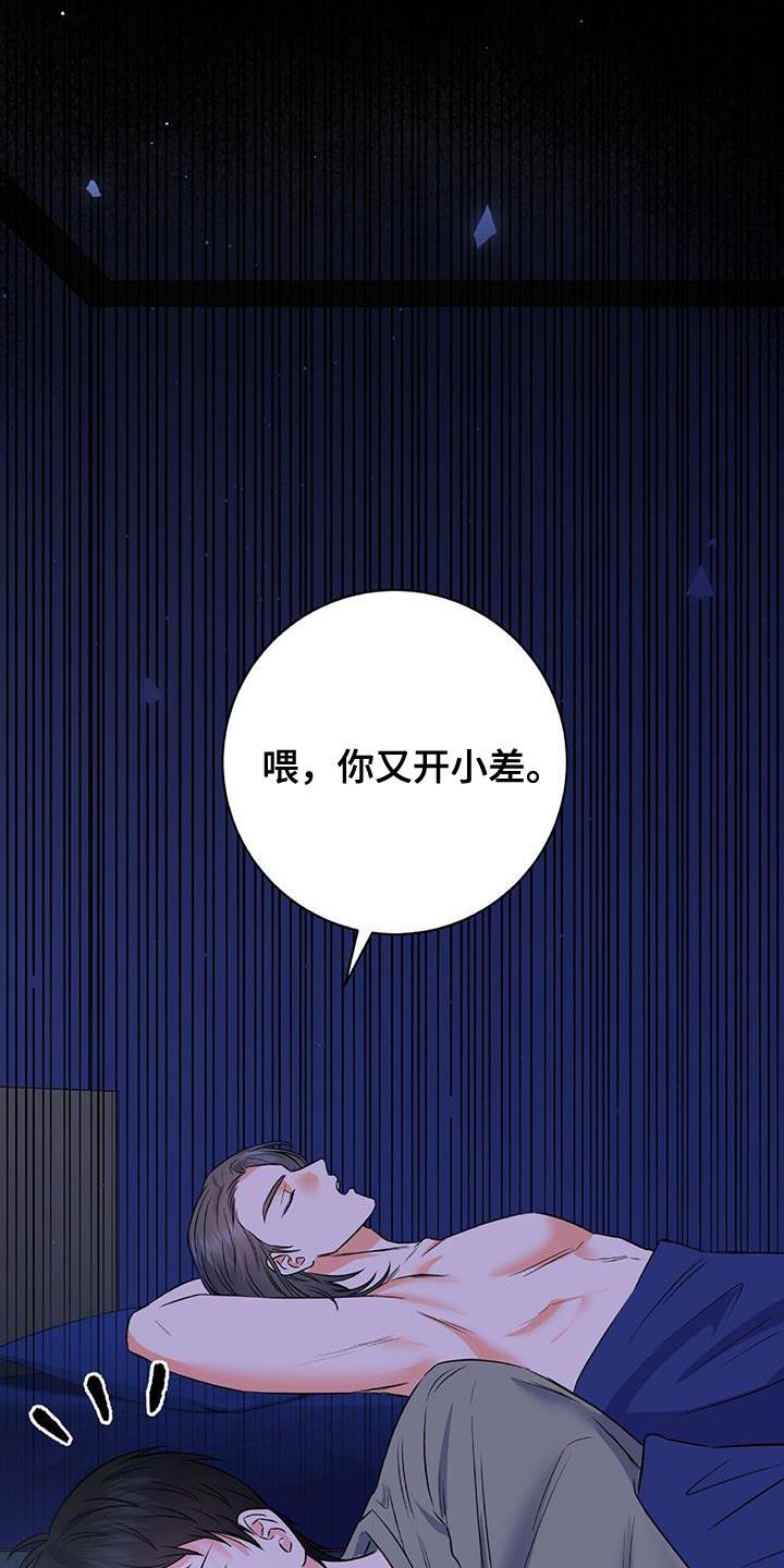 第13话 挣扎 第 25 页