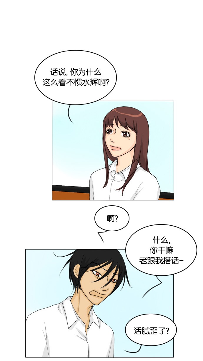 第44话 第 29 页