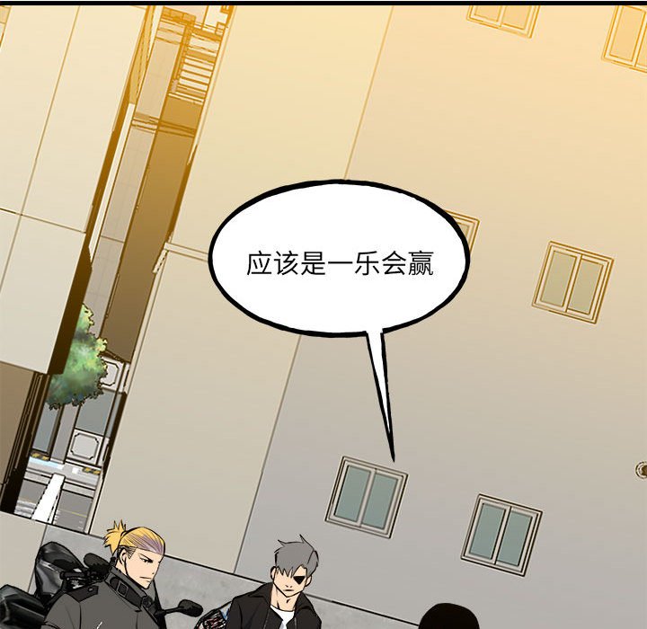 第151话 第 86 页