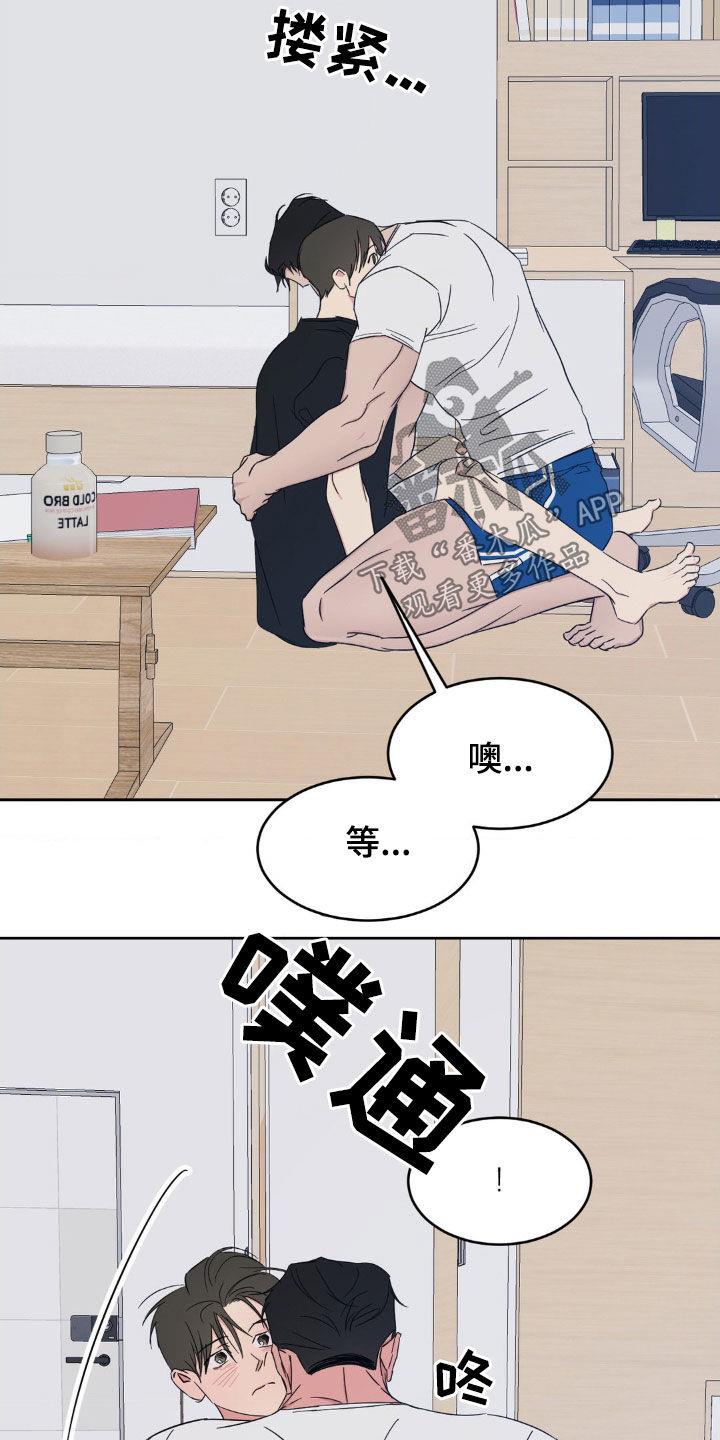 第226话 【第二季】太近了 第 24 页