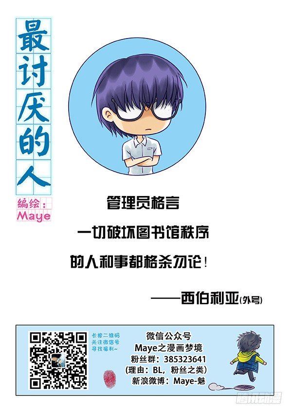 021 图书馆请安静！ 第 11 页