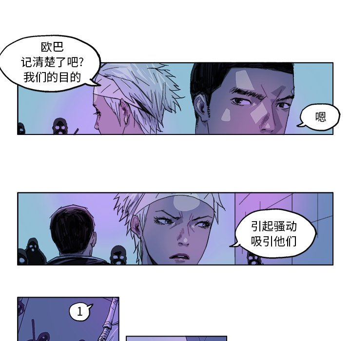 第25话 第 13 页