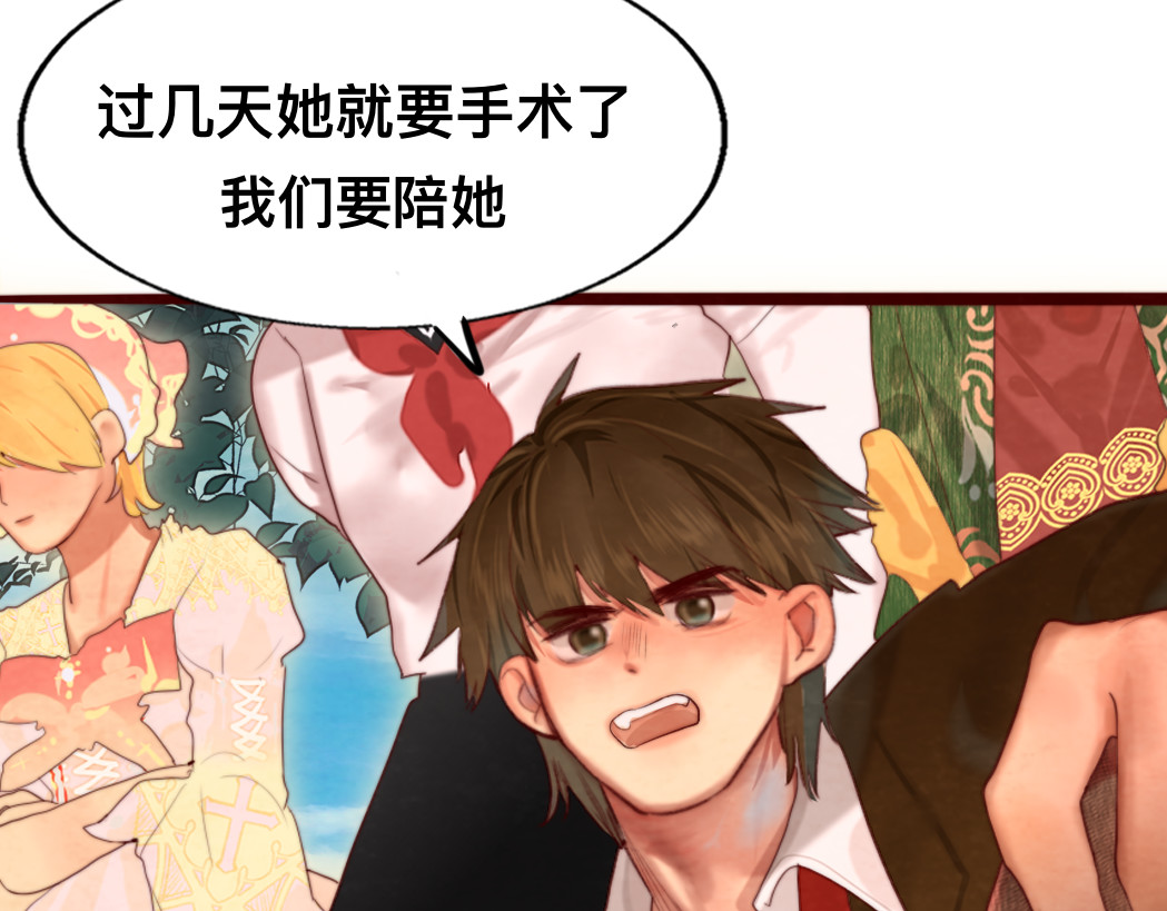 第76话 火辣的难言之隐 第 127 页