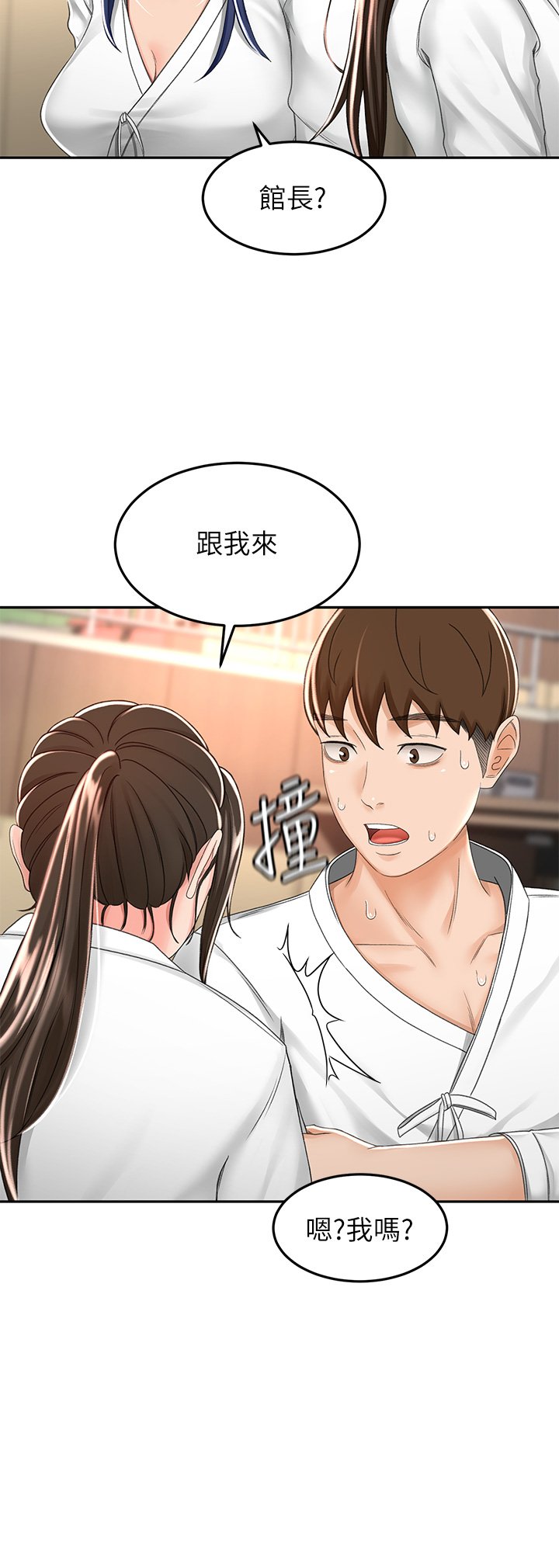 第49话 - 安抚发情的母狗 第 26 页