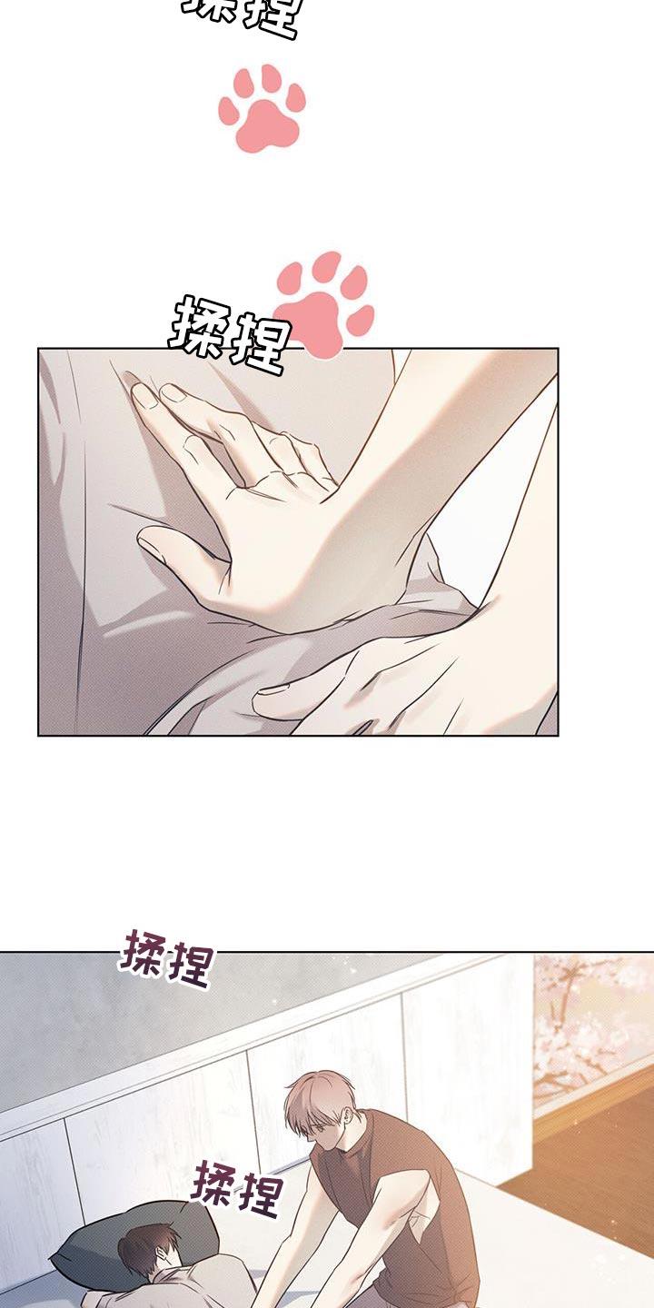 第102话 【第二季】介绍朋友 第 17 页