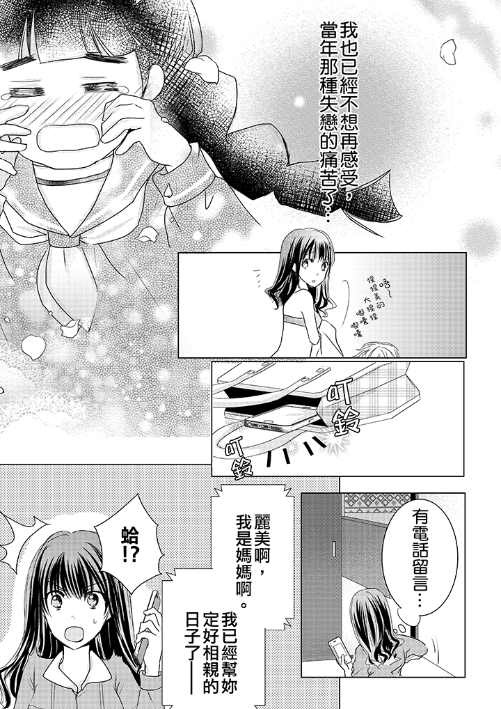第6话 第 13 页