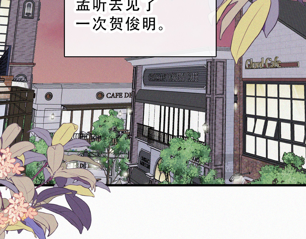 第173话 隔窗的心疼 第 20 页