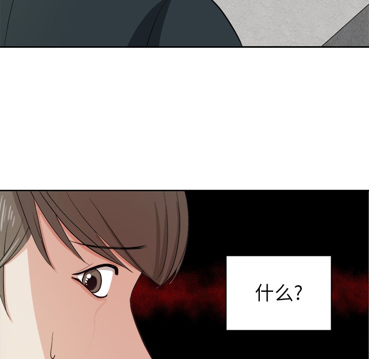 第9话 第 33 页