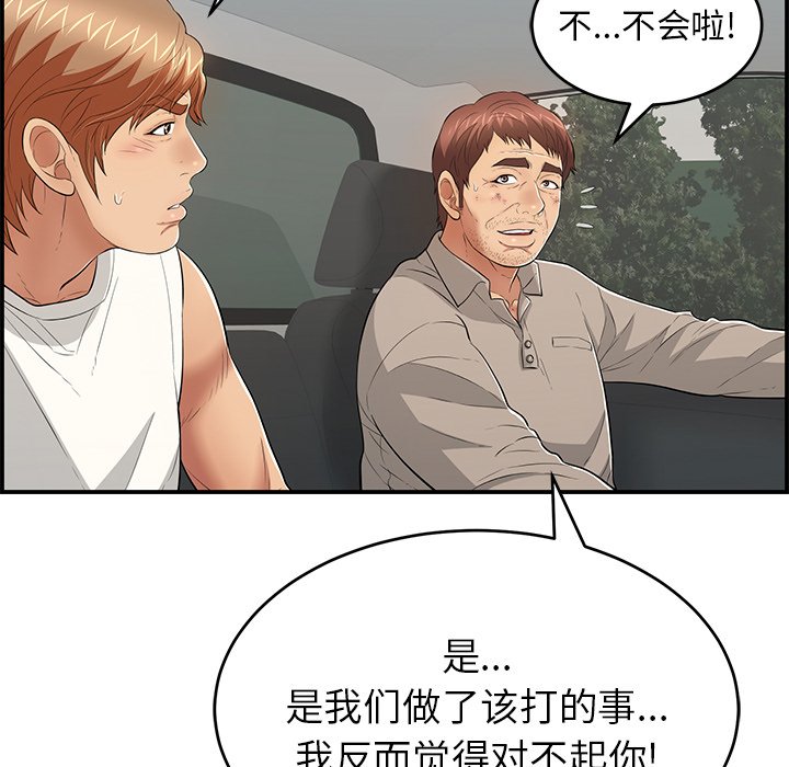 第106话 第 83 页