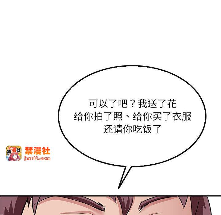 第5话 第 165 页