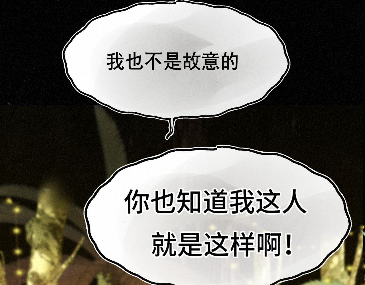 第132话 【 勿忘我】（上） 第 23 页