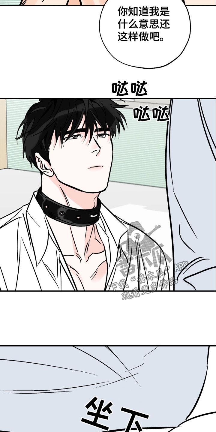 第166话 赎罪 第 7 页