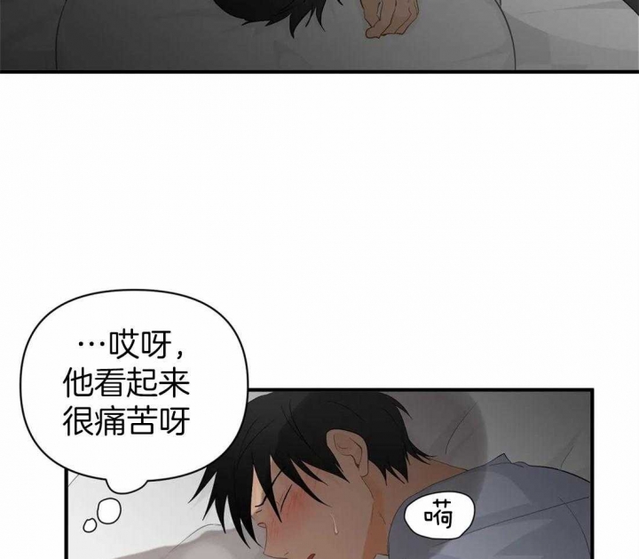 第64话 诱惑 第 8 页