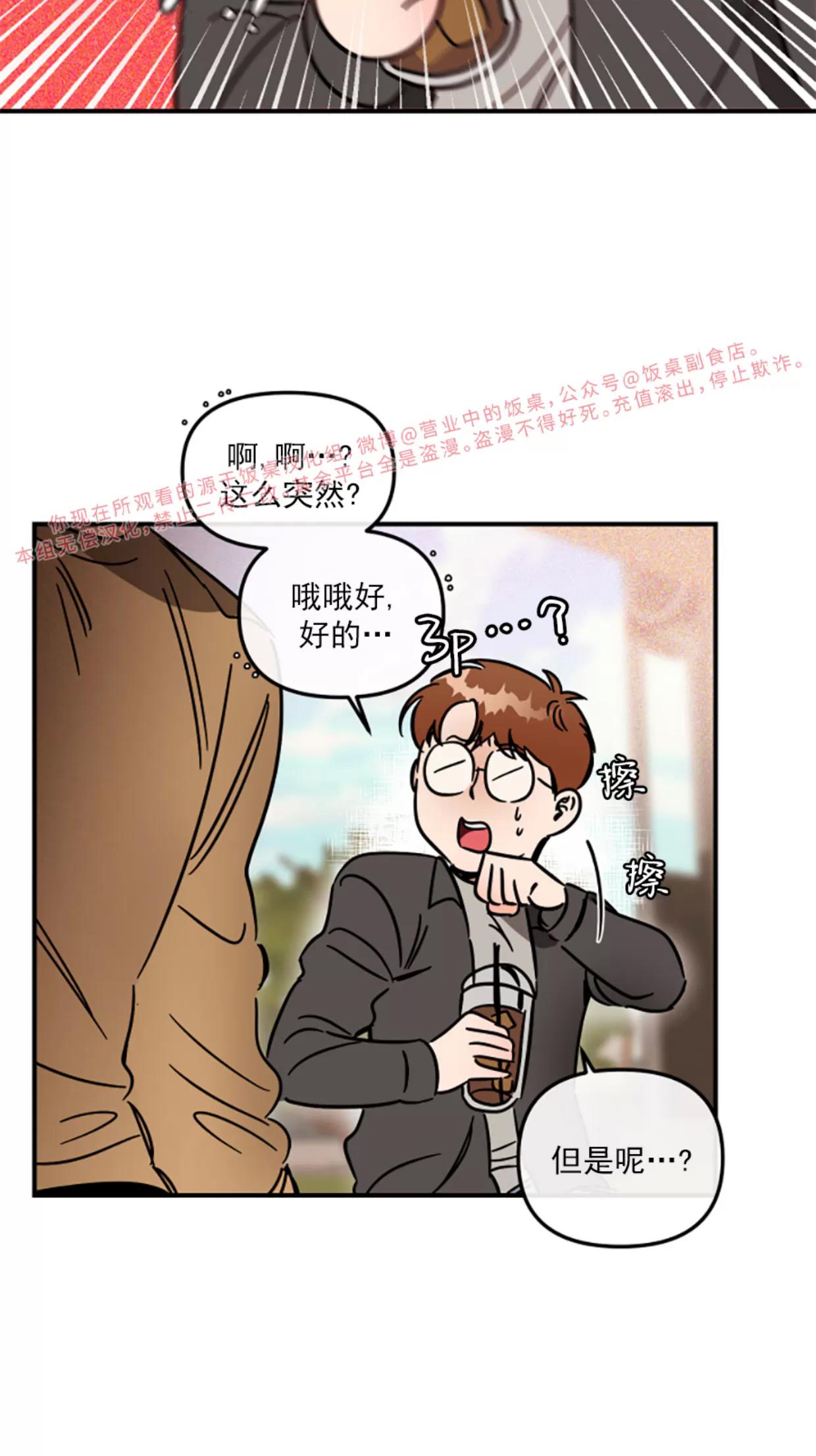 第28话 第 5 页