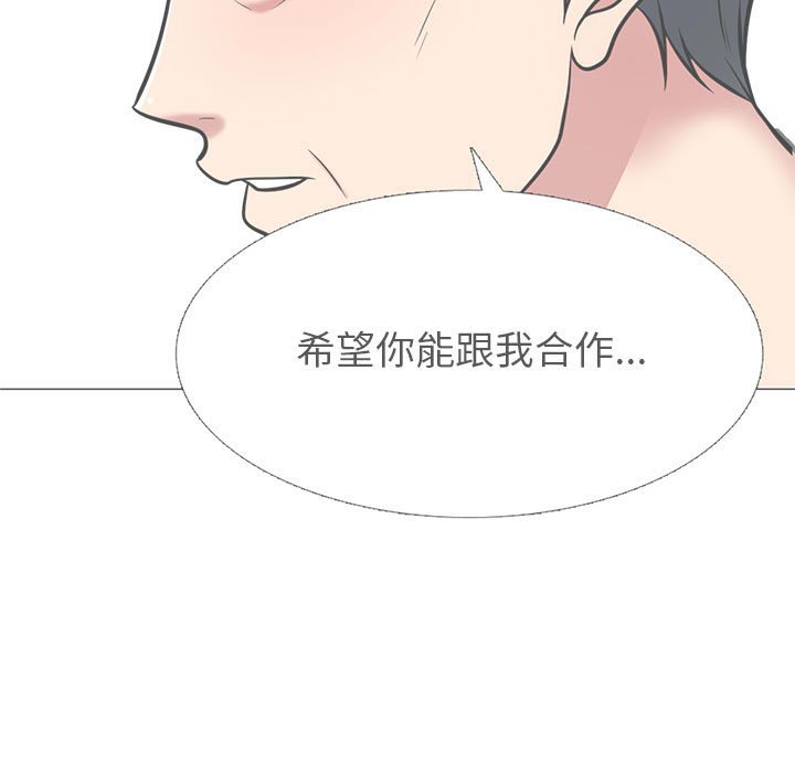 第139话 第 9 页