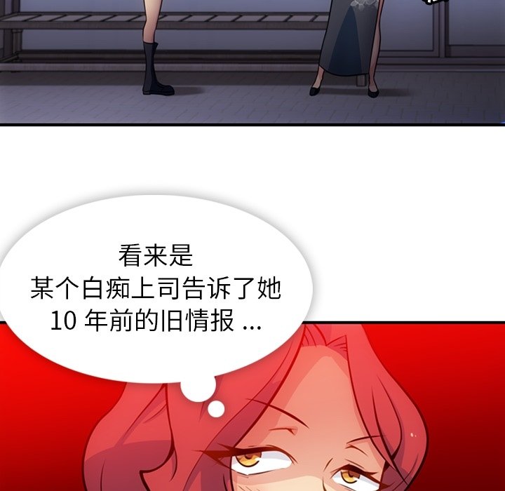 第16话 第 67 页