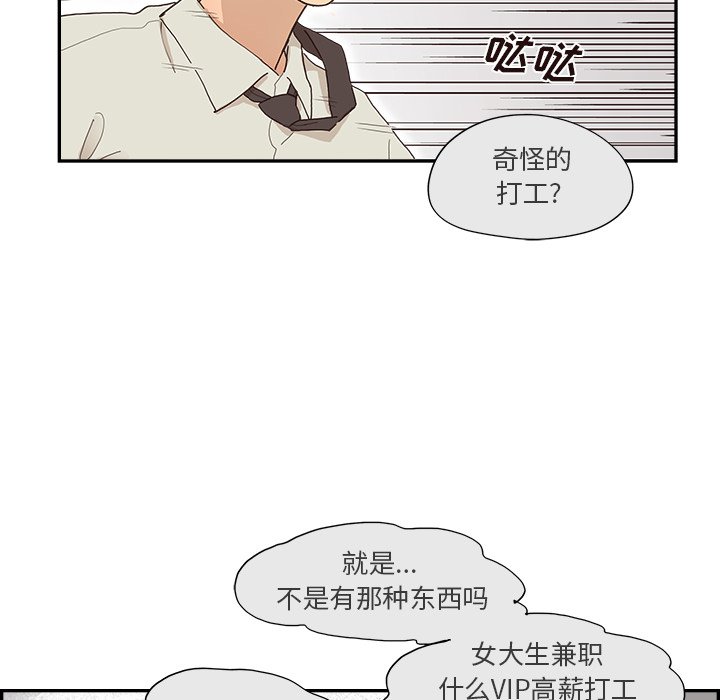 第154话 第 73 页