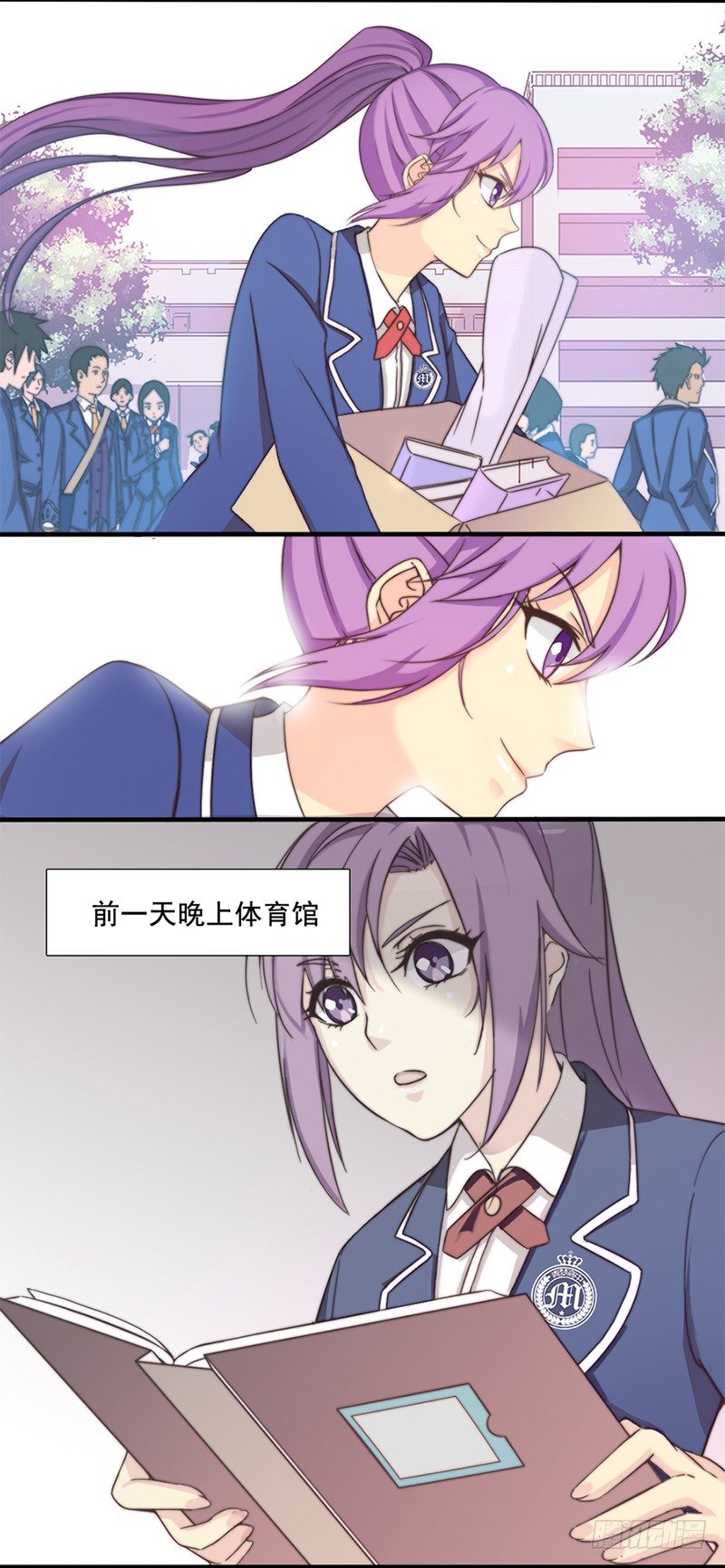 九话 尘封的笔记 第 7 页