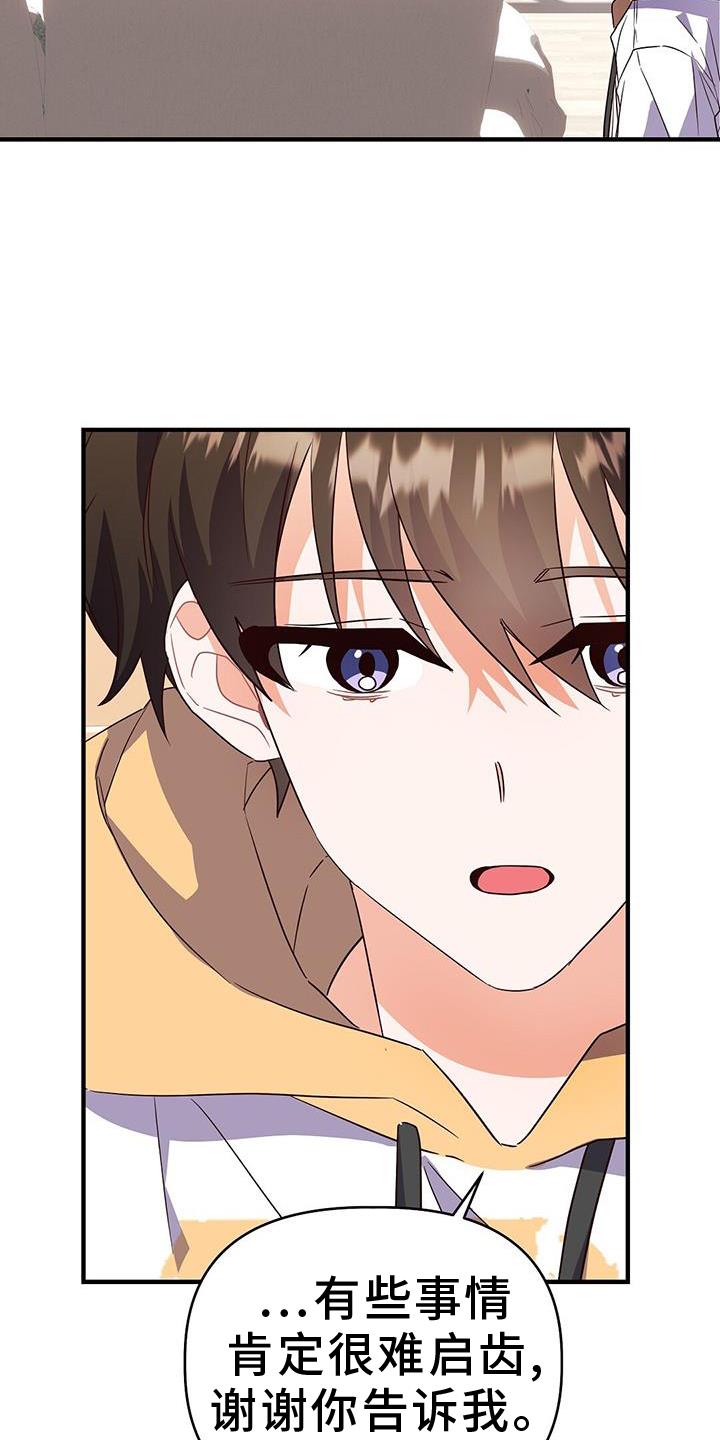 第47话 更进一步 第 13 页