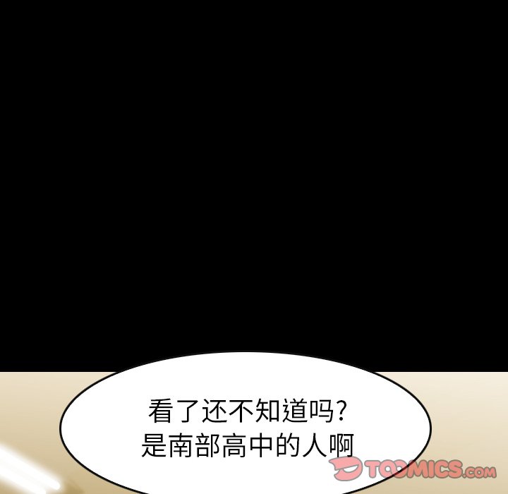 第 32 话 第 20 页