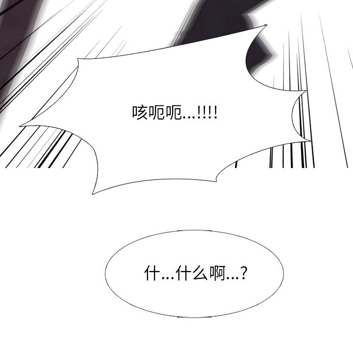 第261话 第 105 页