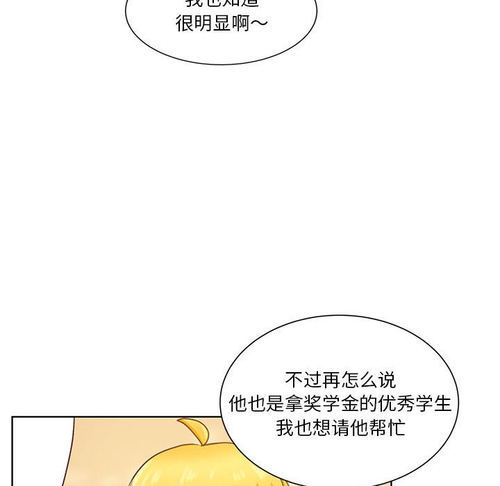 第50话 第 82 页