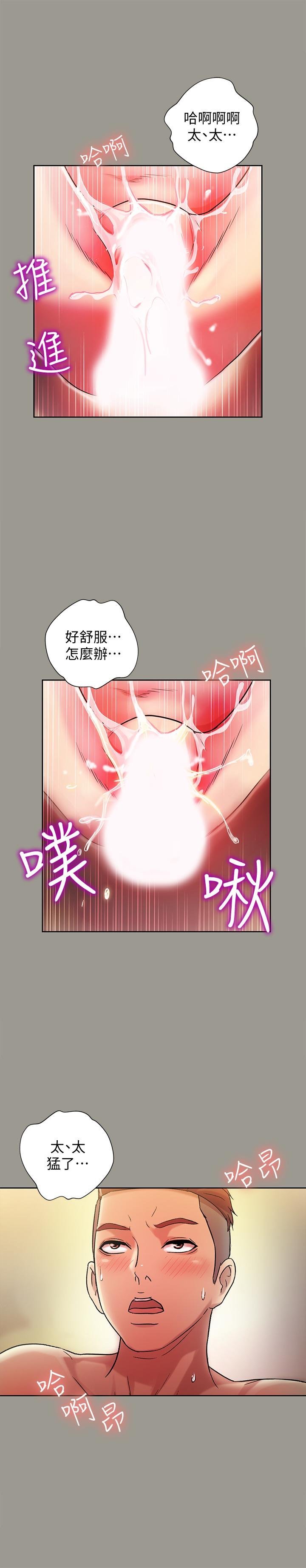 第46话-在朋友面前内射他女友 第 25 页