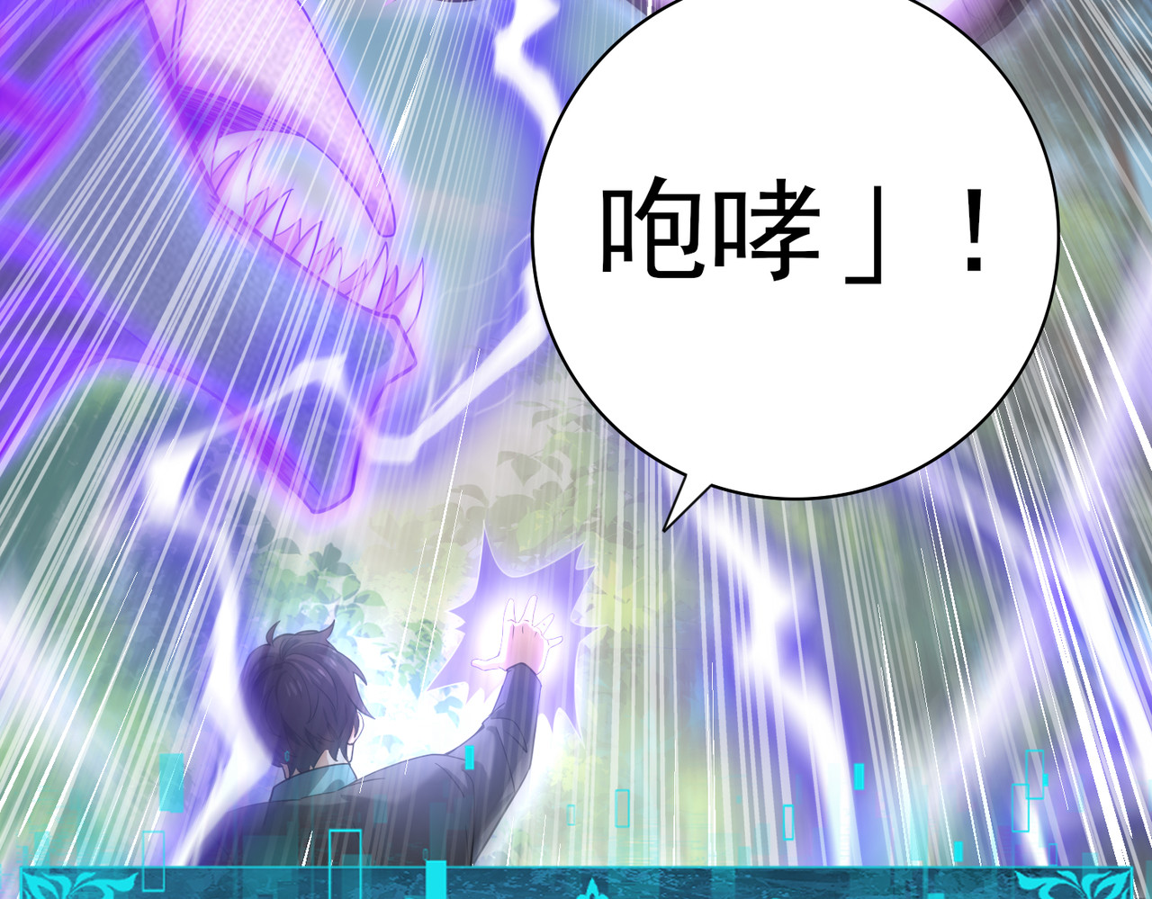 第31话 飞龙陵园 第 100 页