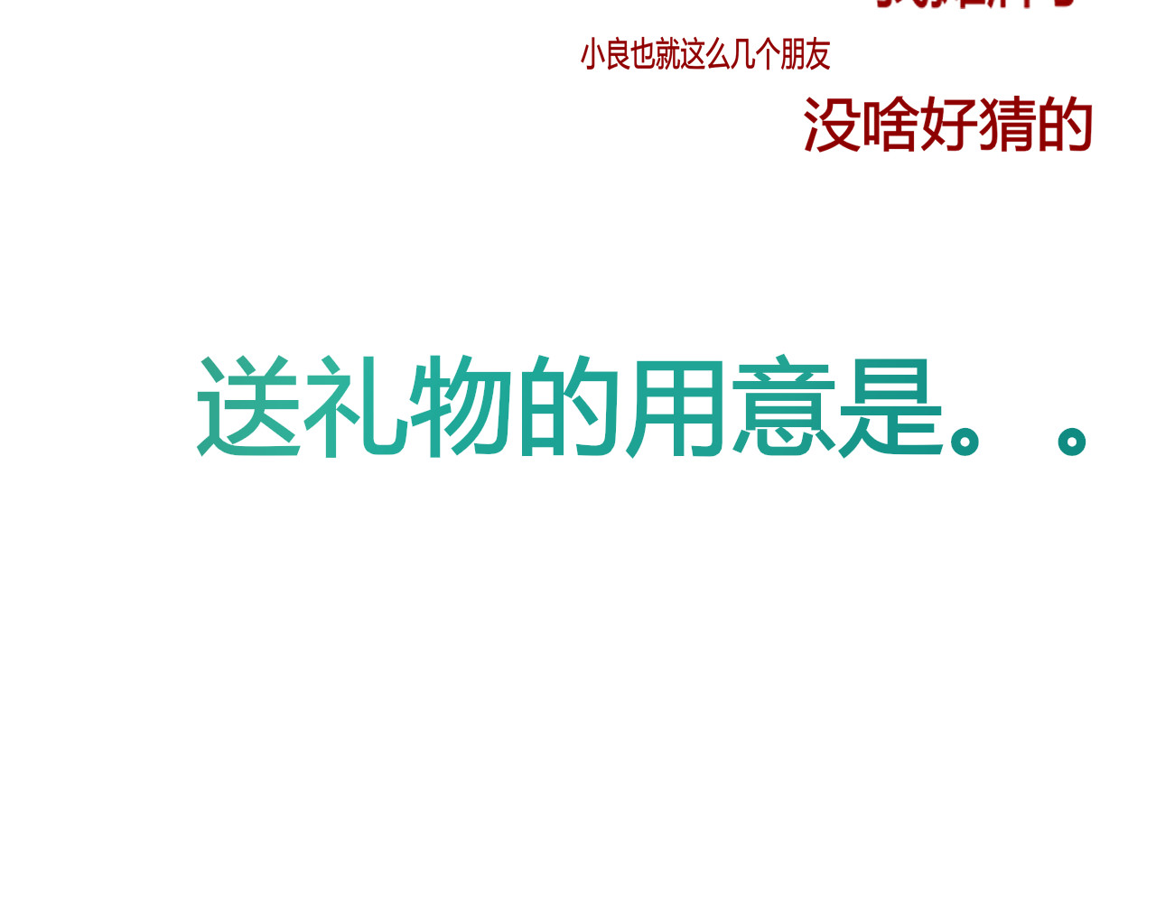第19话 我带你去 第 138 页