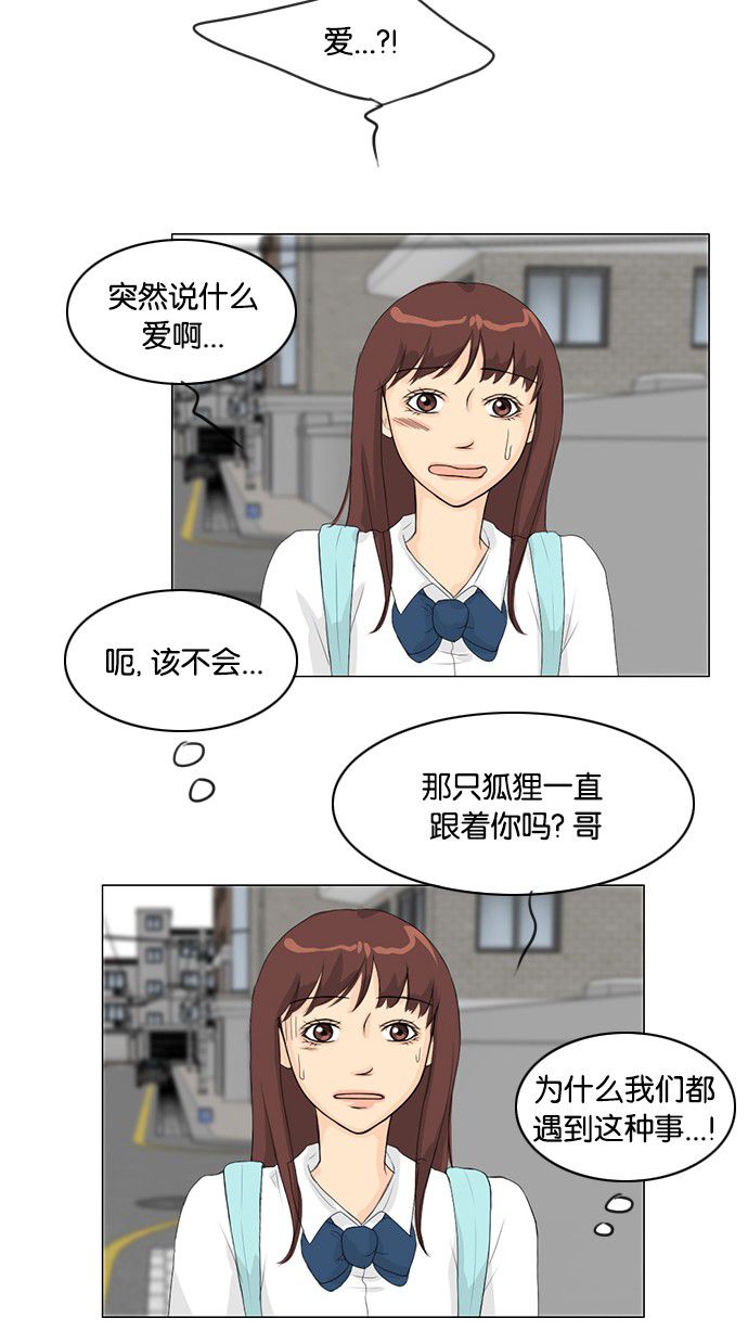 第31话 第 25 页