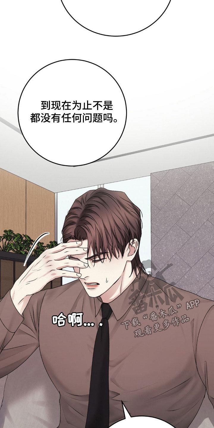 第86话 家的感觉 第 13 页