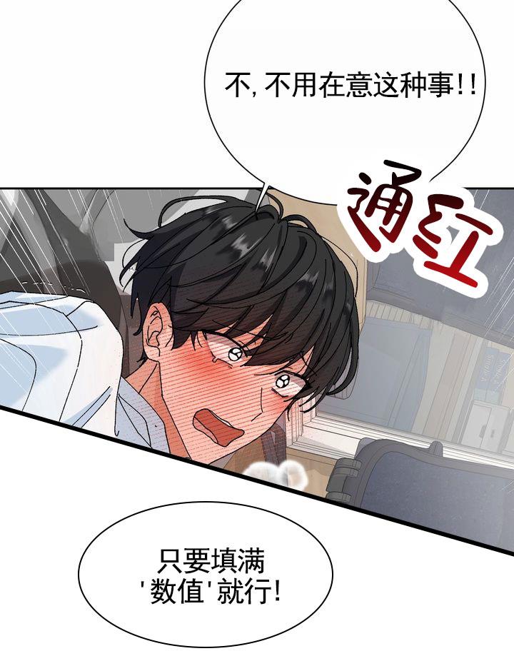 第1话 高考失利 第 5 页
