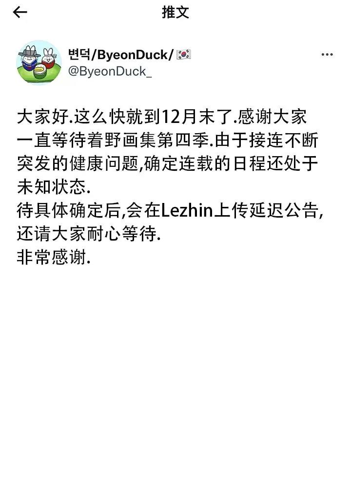 第四季延迟发布通知 第 4 页