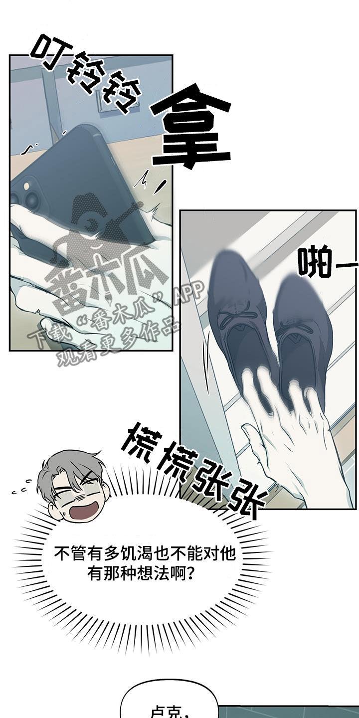 第45话 疯了 第 22 页