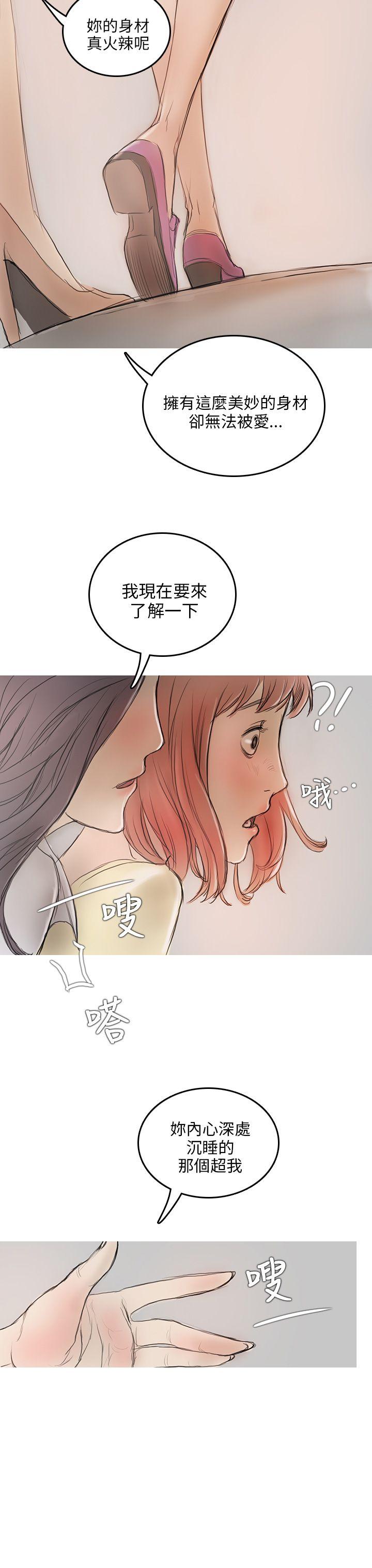 第4话 第 43 页