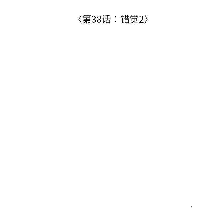 第38话 第 23 页