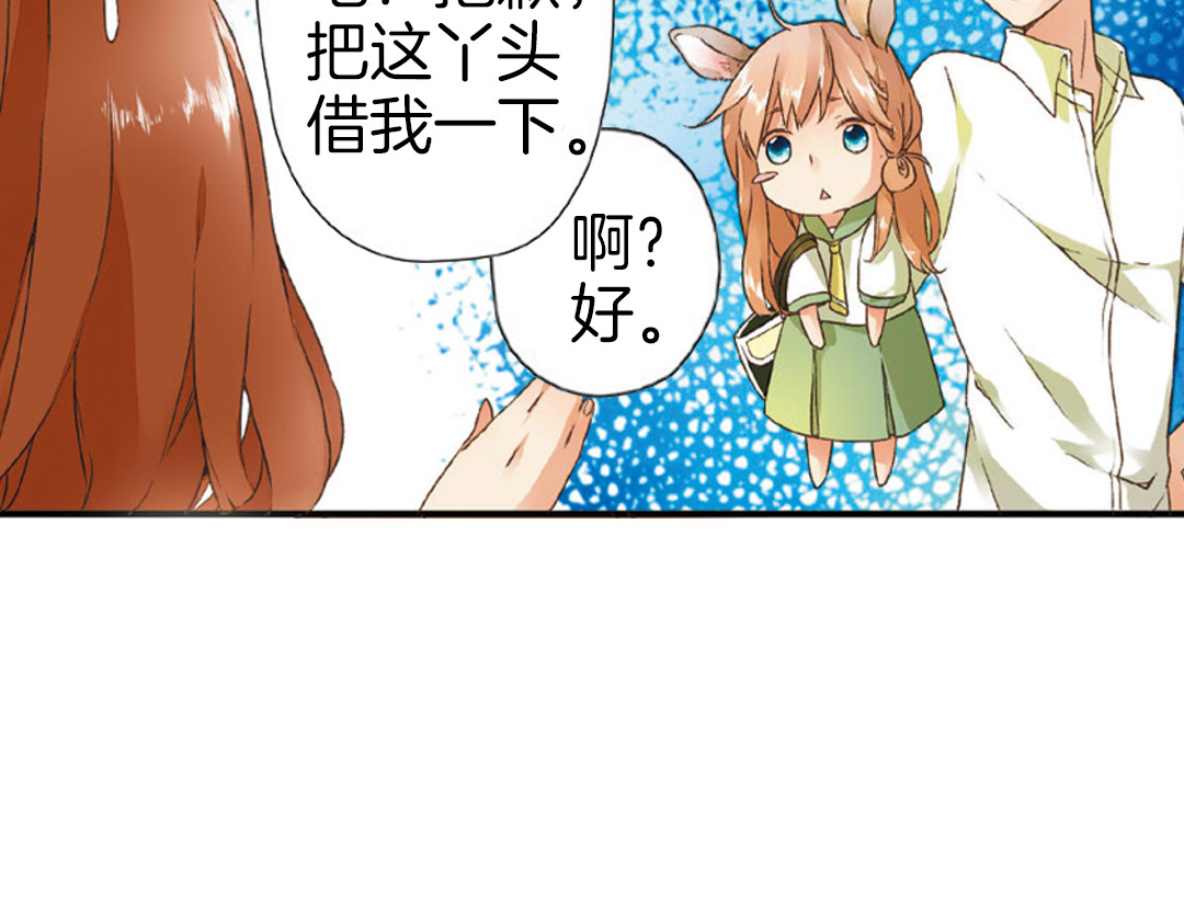 第4话 相遇（下） 第 54 页