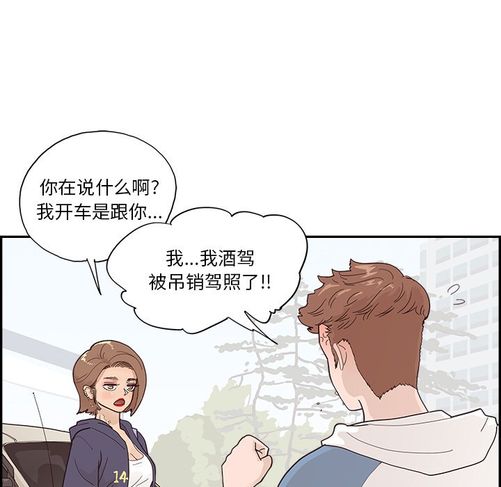 第108话 第 32 页