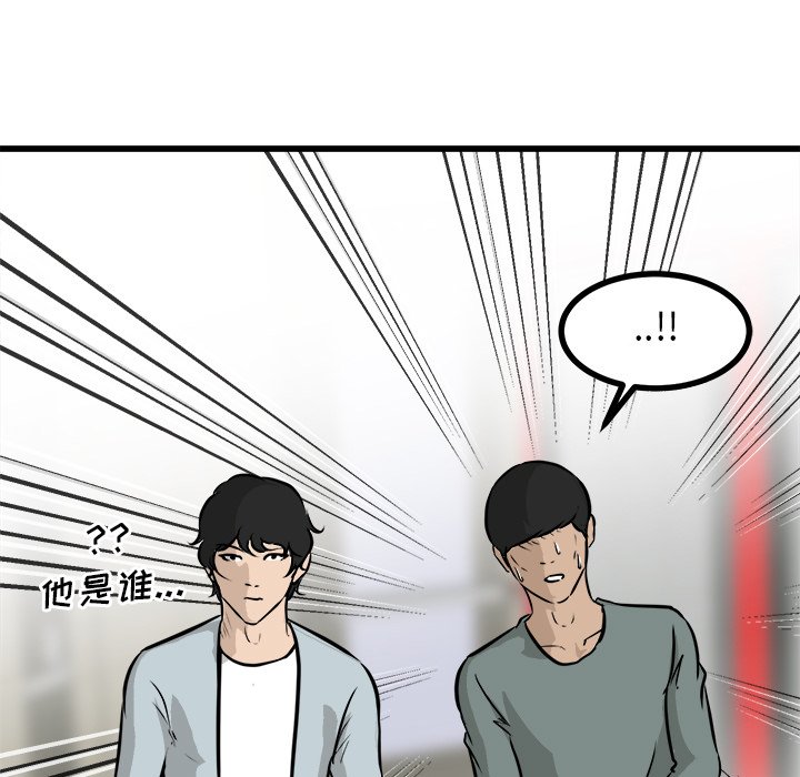 第67话 第 142 页
