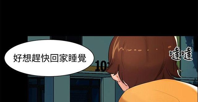 第4话 楼梯间 第 26 页