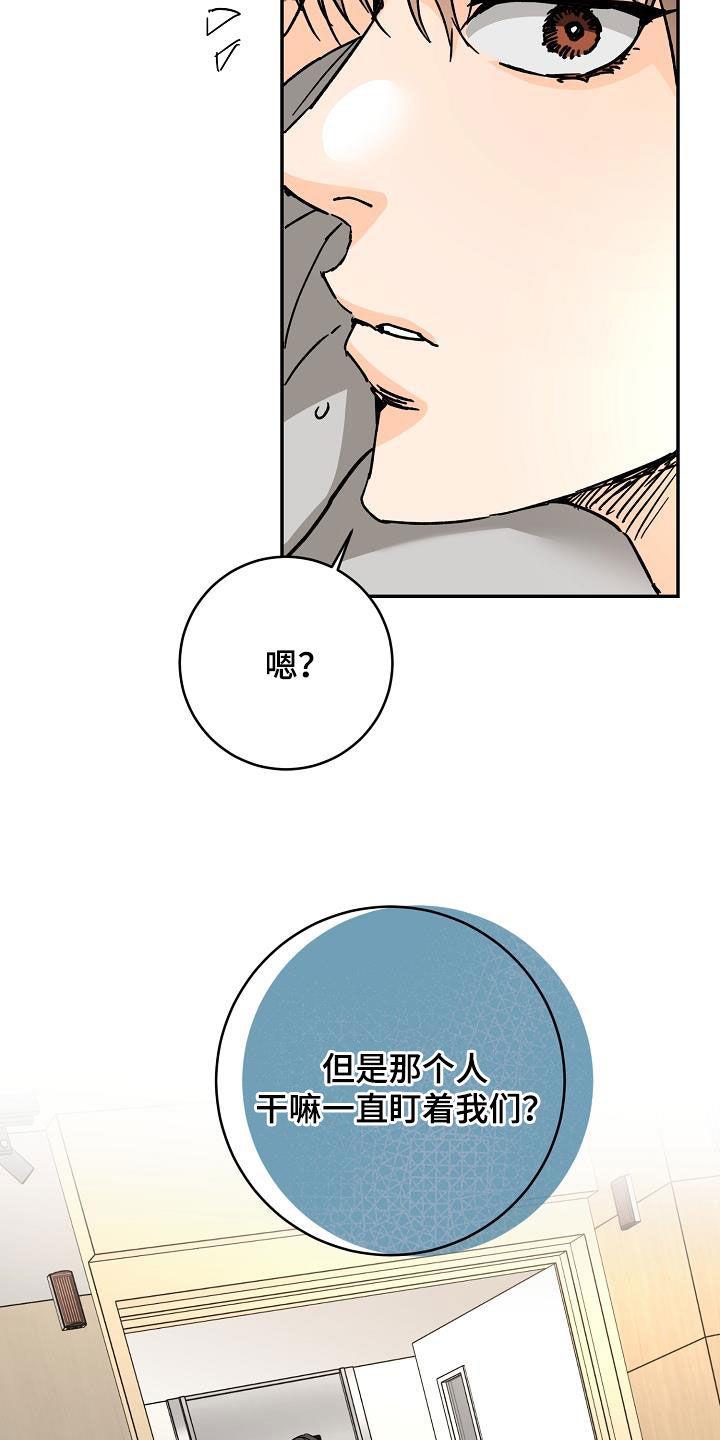第113话 误会 第 17 页