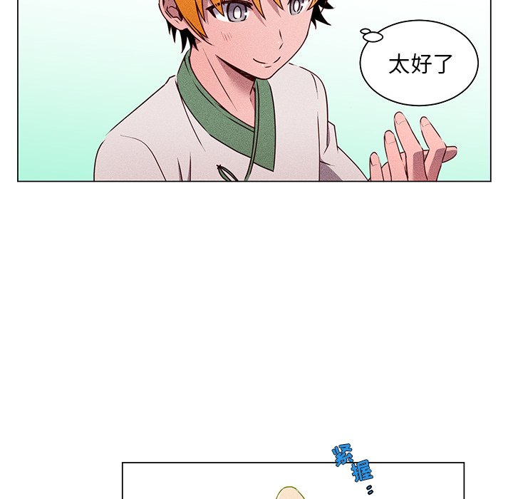 第59话 第 53 页