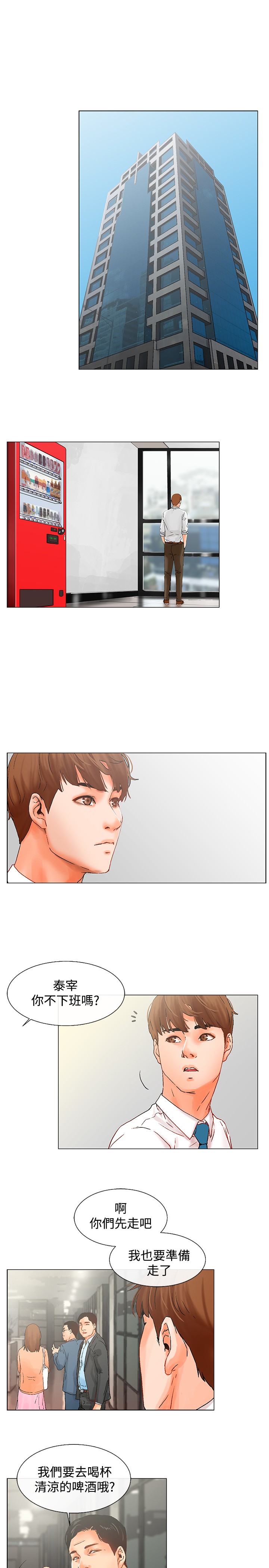 第1话 第 107 页