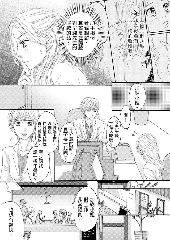 第21话 第 5 页