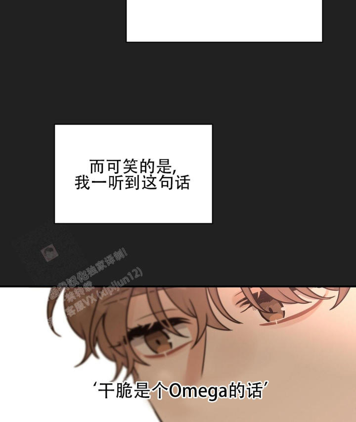 第59话 还是会心动 第 34 页