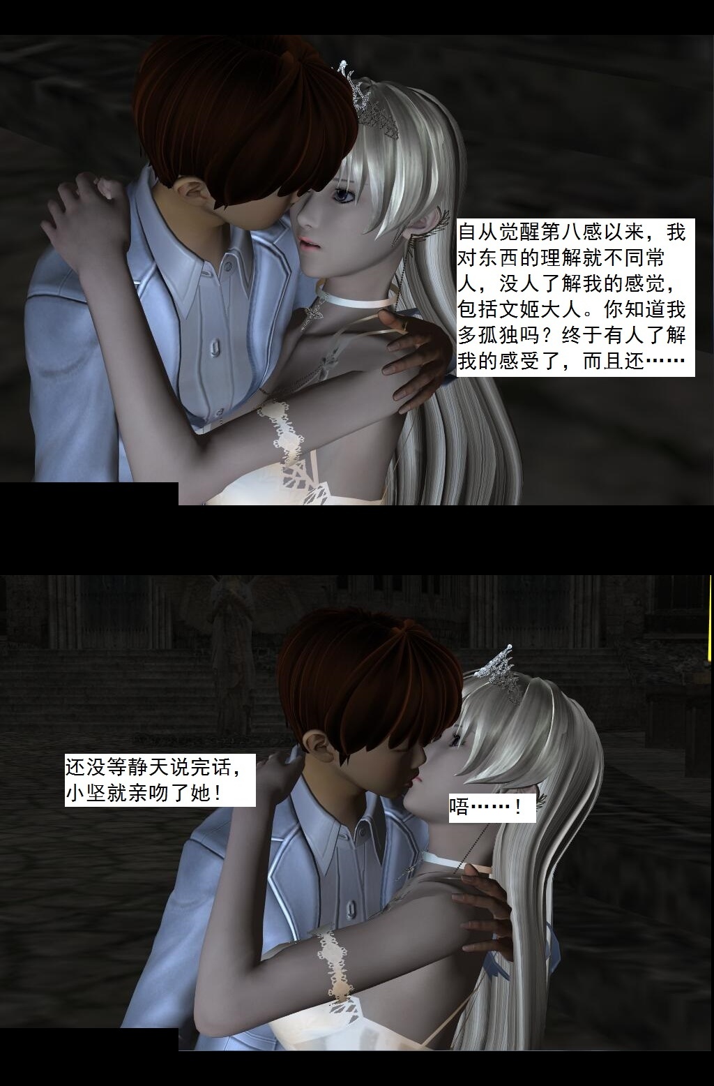 58 蜕变【上】 第 13 页