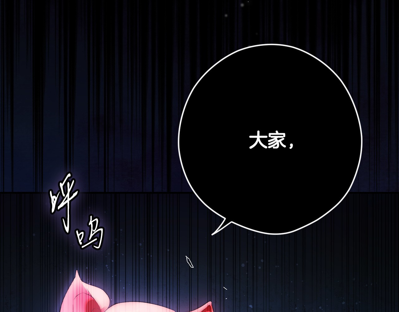 第100话 密谋 第 96 页