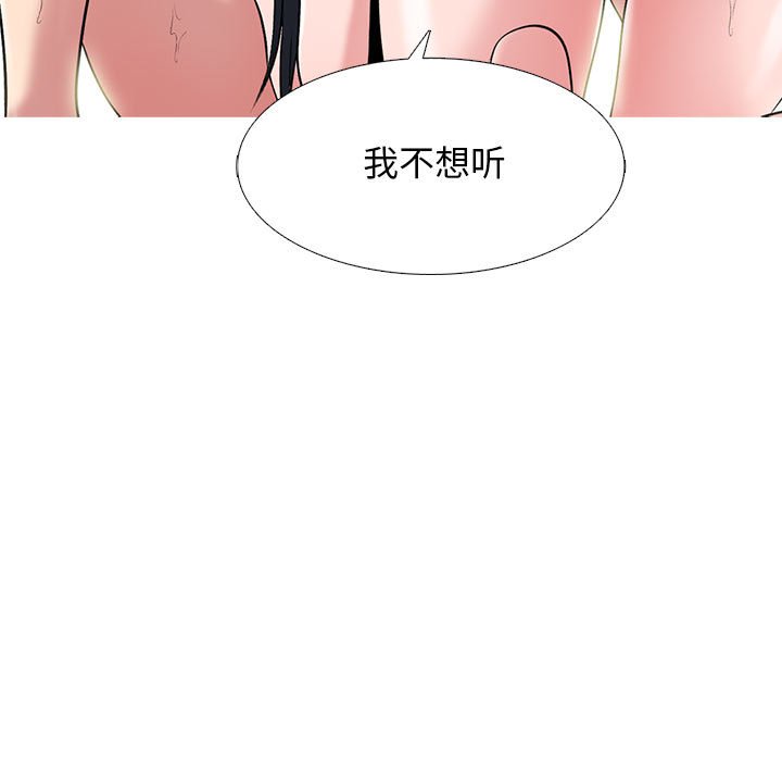 第137话 第 69 页
