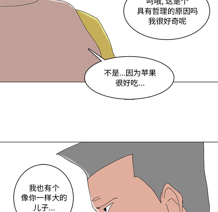 第21话 第 17 页