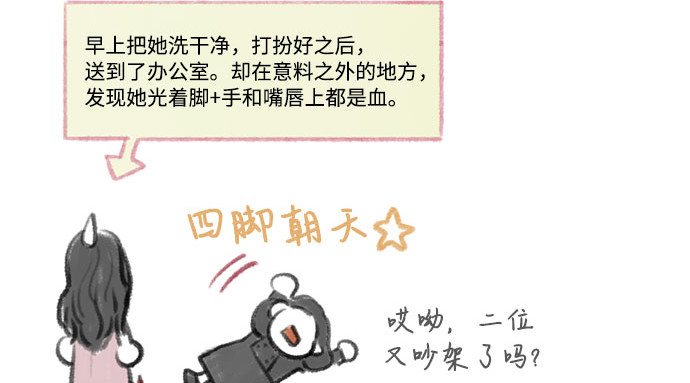 第43话 红唇 第 266 页